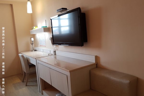 【高雄/三民區】康橋商旅(後驛九如館)