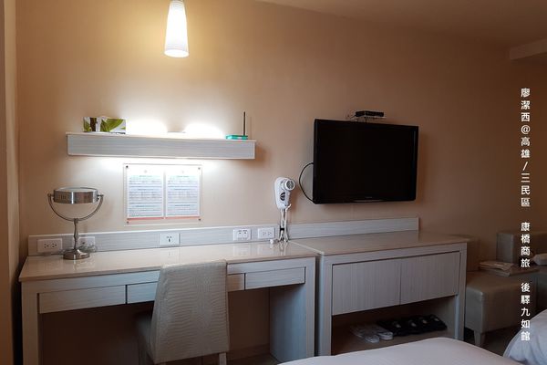 【高雄/三民區】康橋商旅(後驛九如館)