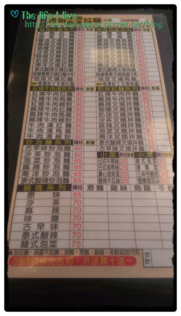來碗拉麵2.jpg