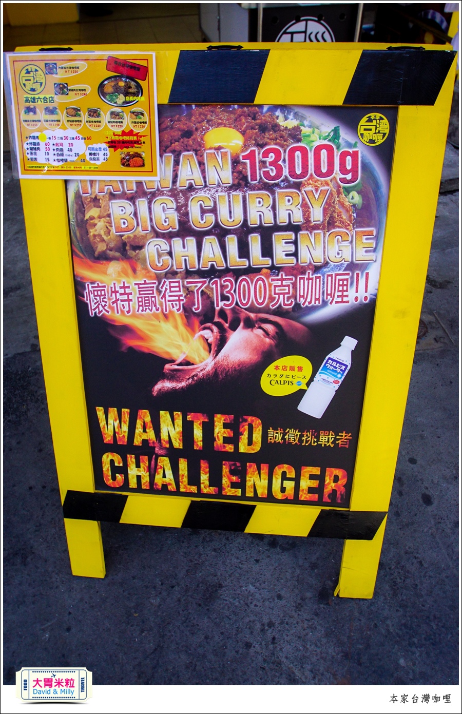 高雄日式咖哩推薦@本家台灣咖哩高雄六合店@大胃米粒0012.jpg