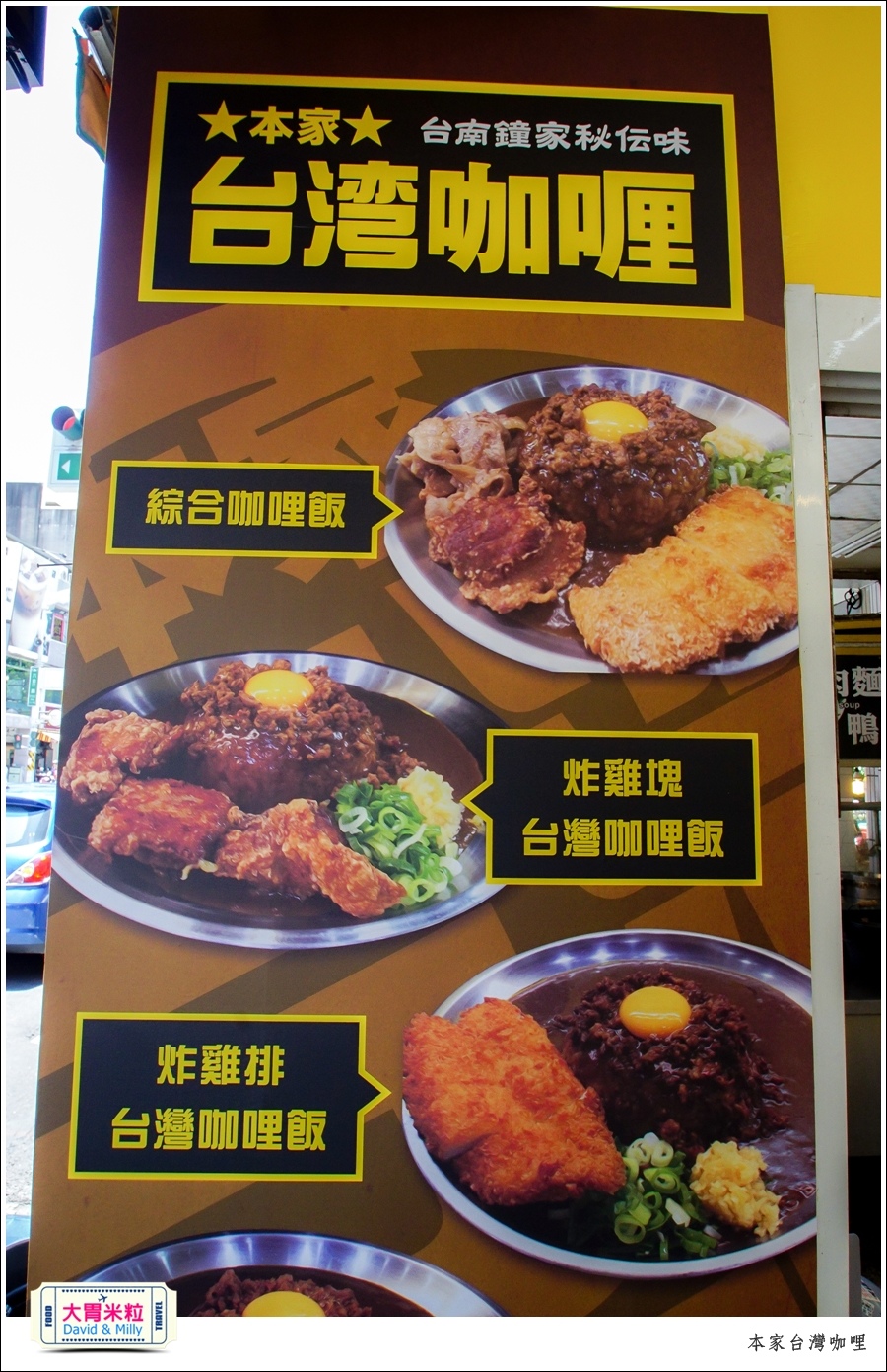 高雄日式咖哩推薦@本家台灣咖哩高雄六合店@大胃米粒0002.jpg