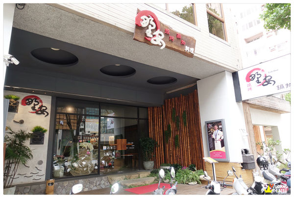 野安燒烤店外景觀-台中燒烤吃到飽推薦