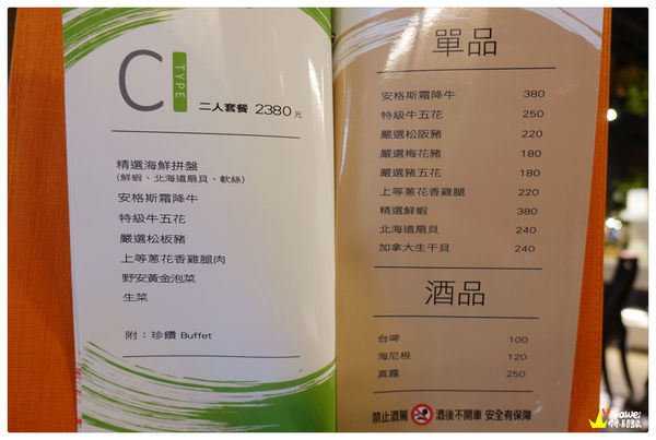 野安菜單C、單品-台中燒烤吃到飽推薦