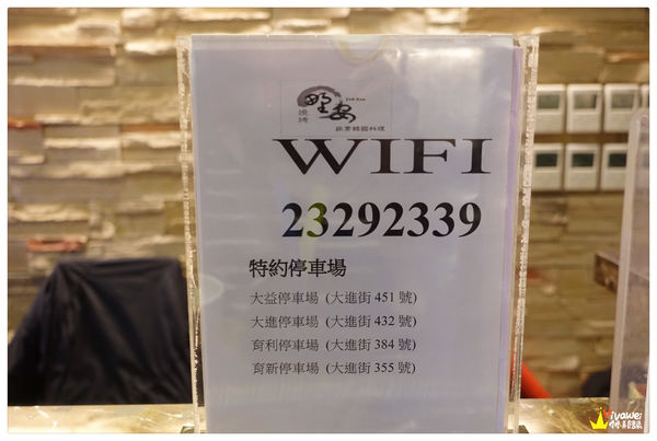 Wifi與特約停車場-台中燒烤吃到飽推薦