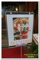 野安燒烤鍋物：公益路燒烤．韓式燒烤加精緻BUFFET吃到飽組合──野安燒烤