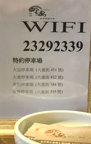 wifi與停車場-台中燒烤吃到飽推薦
