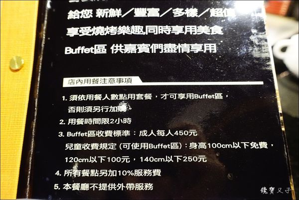 野安燒烤 (24).JPG