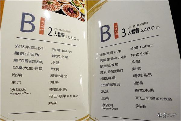 野安燒烤 (26).JPG