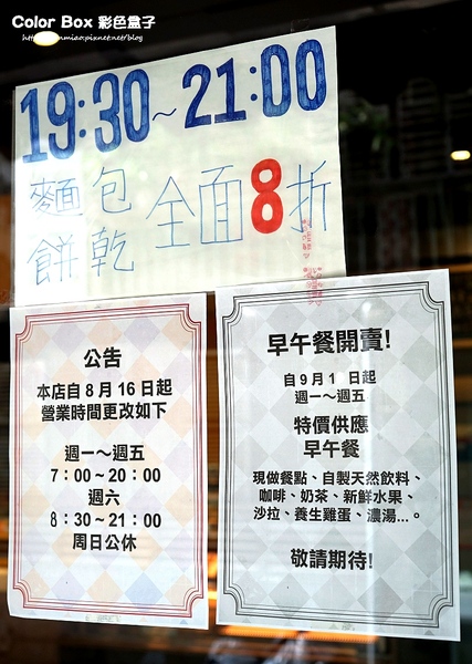 COLOR BOX彩色盒子：【東門站麵包 推薦】日本昭和麵粉/自製天然葡萄種酵母/健康養生 ✿✿ COLOR BOX 彩色盒子 ✿✿