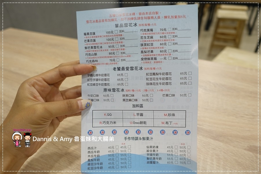  20160727《新竹湖口店》高平二館吃冰 高平屋開分店了 雪花冰。刨冰你愛那一樣？？ ︱（附影片） (12).jpg