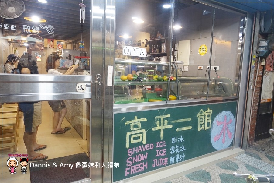  20160727《新竹湖口店》高平二館吃冰 高平屋開分店了 雪花冰。刨冰你愛那一樣？？ ︱（附影片） (4).jpg