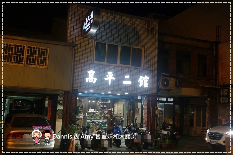  20160727《新竹湖口店》高平二館吃冰 高平屋開分店了 雪花冰。刨冰你愛那一樣？？ ︱（附影片） (3).jpg