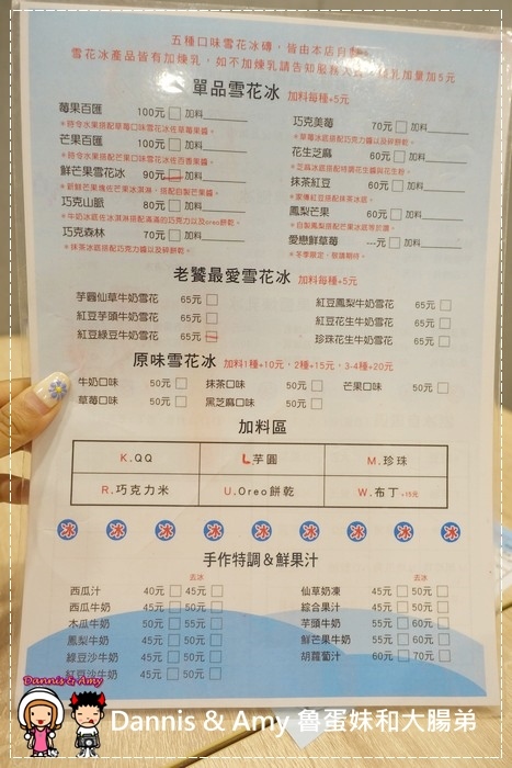  20160727《新竹湖口店》高平二館吃冰 高平屋開分店了 雪花冰。刨冰你愛那一樣？？ ︱（附影片） (9).jpg