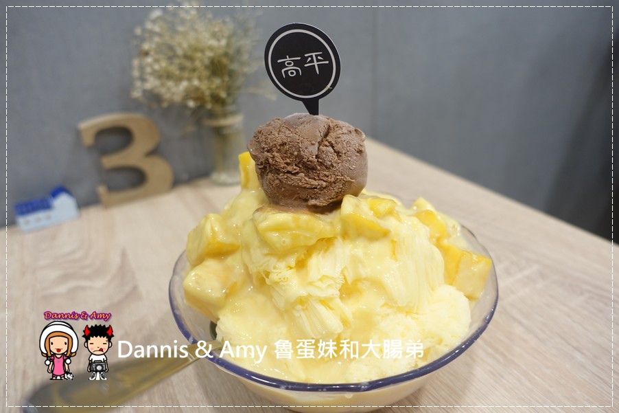 20160727《新竹湖口店》高平二館吃冰 高平屋開分店了 雪花冰。刨冰你愛那一樣？？ ︱（附影片） (18).jpg