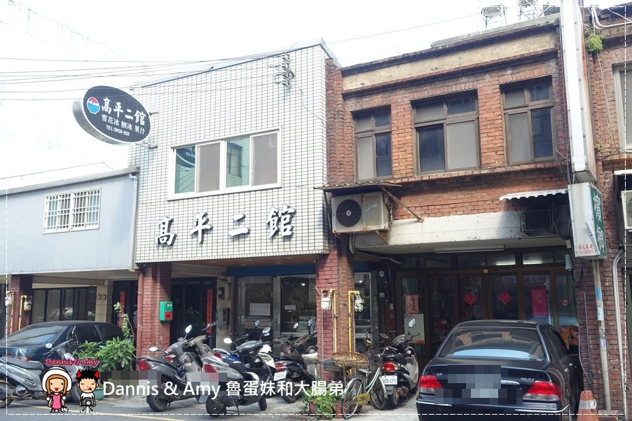  20160727《新竹湖口店》高平二館吃冰 高平屋開分店了 雪花冰。刨冰你愛那一樣？？ ︱（附影片） (21).jpg