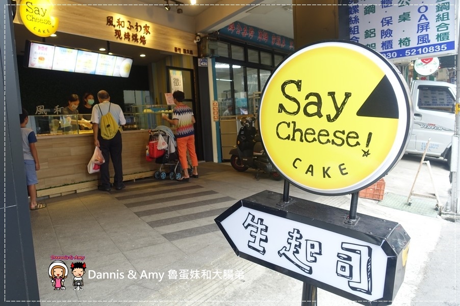 20160813《新竹古早味蛋糕》風和家Say Cheese Cake-新竹西大門市 生起司蛋糕半熟乳酪蛋糕當天現烤風和蛋糕︱彌月蛋糕。生日蛋糕、早餐。下午茶點心的幸福甜點(附影片) (7).jpg