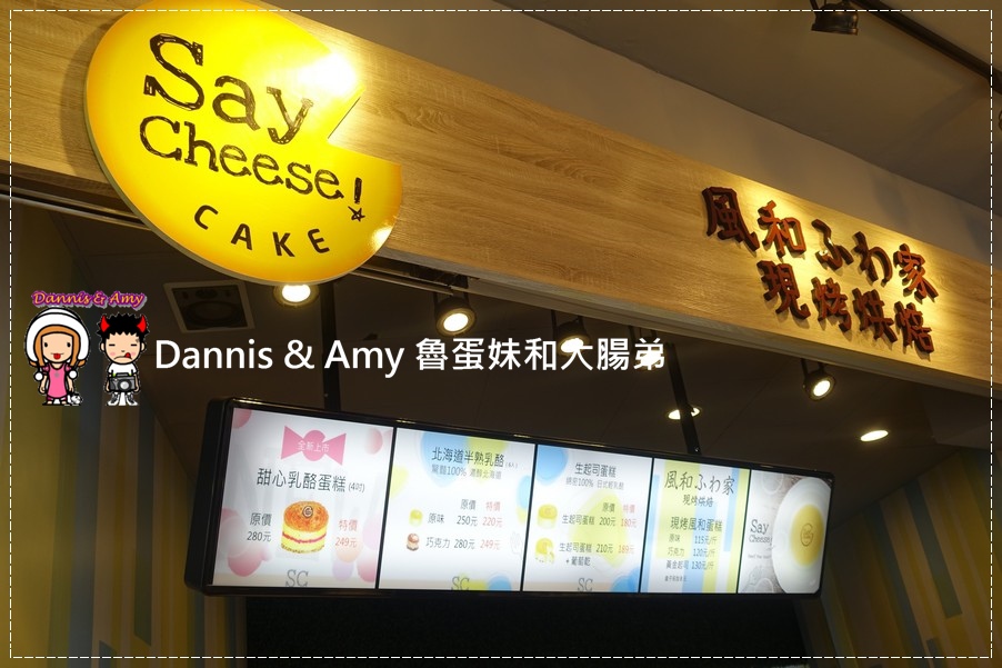 20160813《新竹古早味蛋糕》風和家Say Cheese Cake-新竹西大門市 生起司蛋糕半熟乳酪蛋糕當天現烤風和蛋糕︱彌月蛋糕。生日蛋糕、早餐。下午茶點心的幸福甜點(附影片) (10).jpg