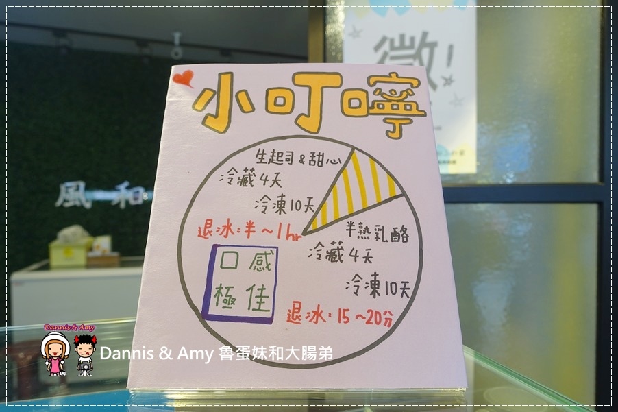 20160813《新竹古早味蛋糕》風和家Say Cheese Cake-新竹西大門市 生起司蛋糕半熟乳酪蛋糕當天現烤風和蛋糕︱彌月蛋糕。生日蛋糕、早餐。下午茶點心的幸福甜點(附影片) (12).jpg