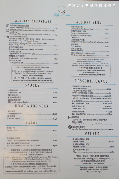 Holly Brown Taiwan：香港知名咖啡廳台灣也吃的到『Holly Brown Taiwan』瘋狂奶昔/內科全日早午餐