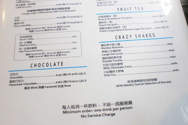 【台北餐廳】Holly Brown Coffee-來自香港超邪惡惡魔奶昔