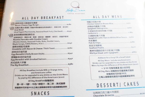 【台北餐廳】Holly Brown Coffee-來自香港超邪惡惡魔奶昔