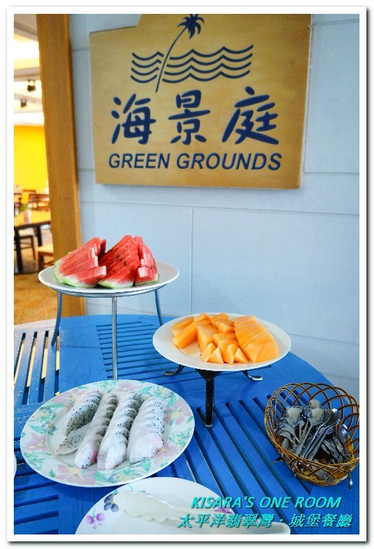 太平洋翡翠灣城堡餐廳:夏日樂園.熱騰騰中式菜色現點現做的歡樂自助餐──翡翠灣城堡餐廳