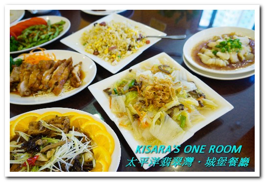 太平洋翡翠灣城堡餐廳:夏日樂園.熱騰騰中式菜色現點現做的歡樂自助餐──翡翠灣城堡餐廳