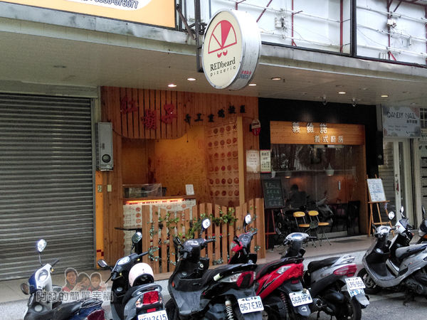 紅鬍子手工窯烤披薩01-店外觀