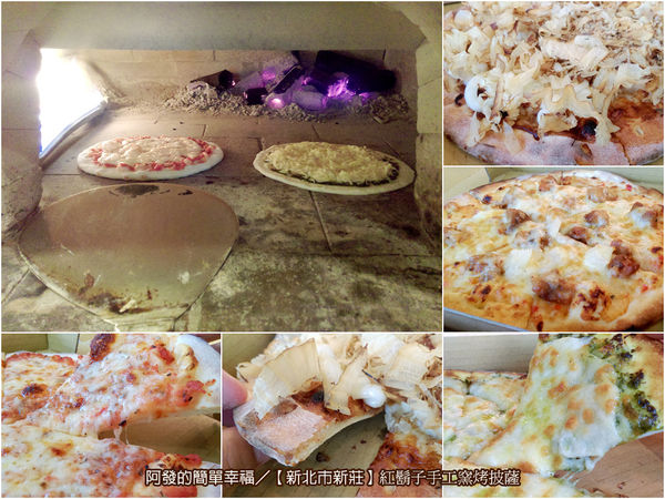 紅鬍子手工窯烤披薩all