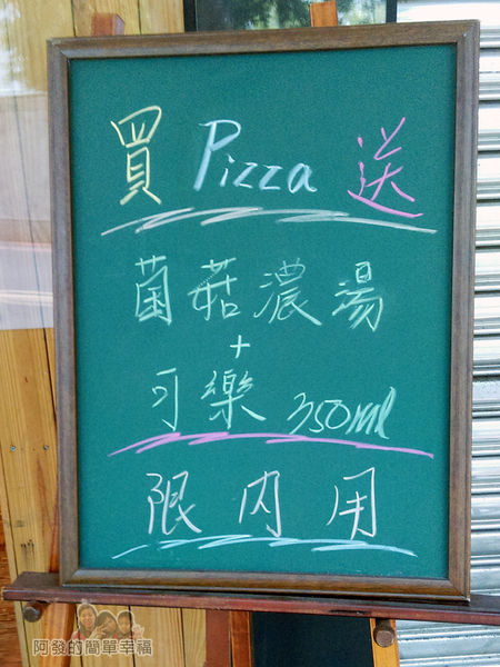 紅鬍子手工窯烤披薩04-優惠活動