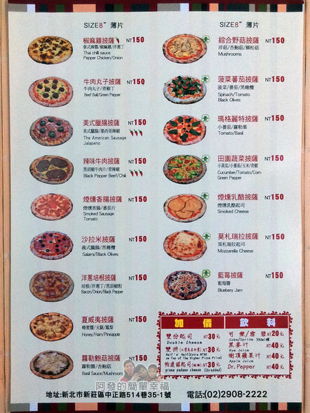 紅鬍子手工窯烤披薩09-菜單背面