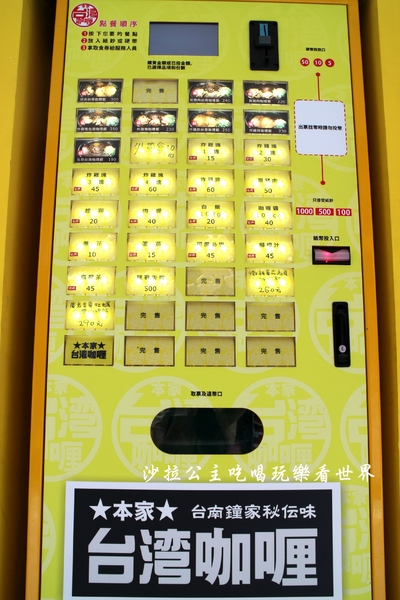 台灣咖哩(松江南京):台北中山『本家台灣(湾)咖哩(松江南京店)』台南鍾家秘傳味咖哩飯