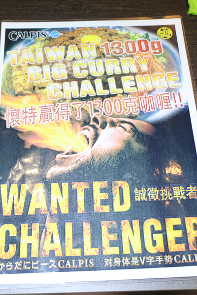 台灣咖哩(松江南京):台北中山『本家台灣(湾)咖哩(松江南京店)』台南鍾家秘傳味咖哩飯