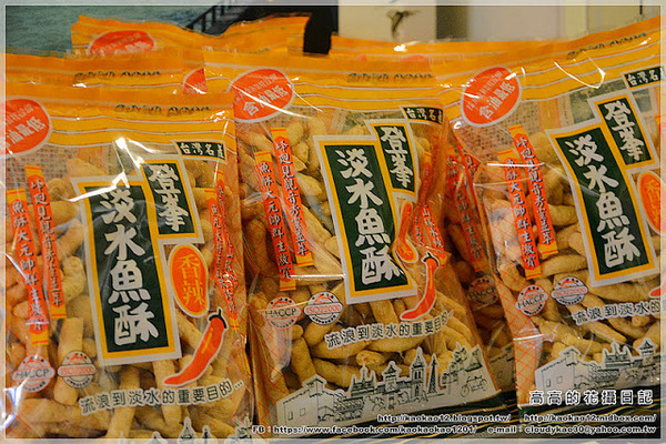 登峰魚丸博物館：【新北】淡水區。登峰魚丸博物館 老街一館