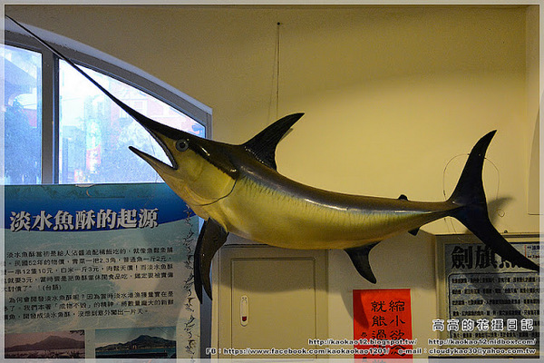 登峰魚丸博物館：【新北】淡水區。登峰魚丸博物館 老街一館