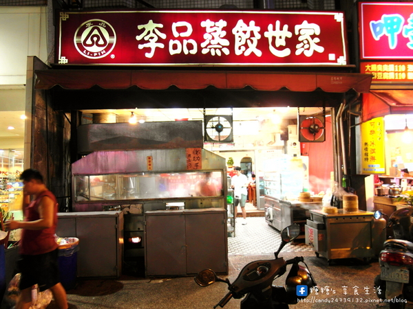 李品蒸餃世家(南屯店):〖台中│美食〗李品蒸餃世家(南屯店) ❤ 炒飯粒粒分明,份量超多,炒麵料多實在,香味十足,湯品更是大碗,一個人可能會喝不完阿!!