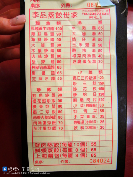 李品蒸餃世家(南屯店):〖台中│美食〗李品蒸餃世家(南屯店) ❤ 炒飯粒粒分明,份量超多,炒麵料多實在,香味十足,湯品更是大碗,一個人可能會喝不完阿!!