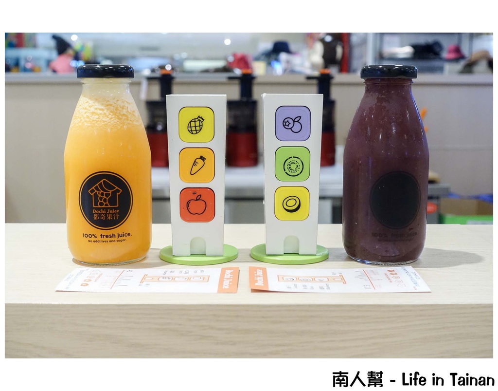 都奇果汁Dochi Juice