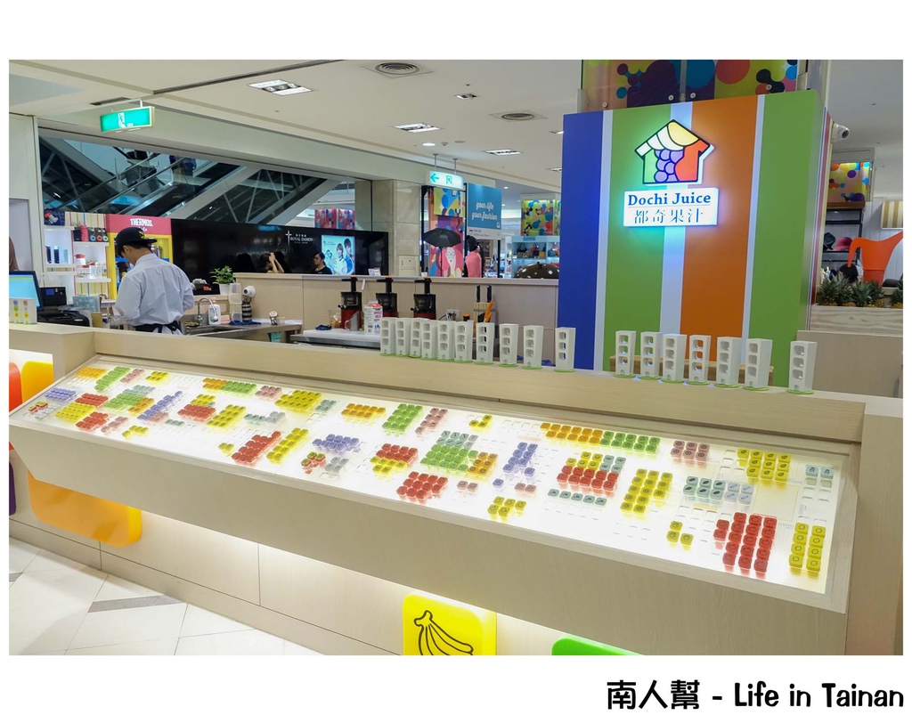 都奇果汁Dochi Juice