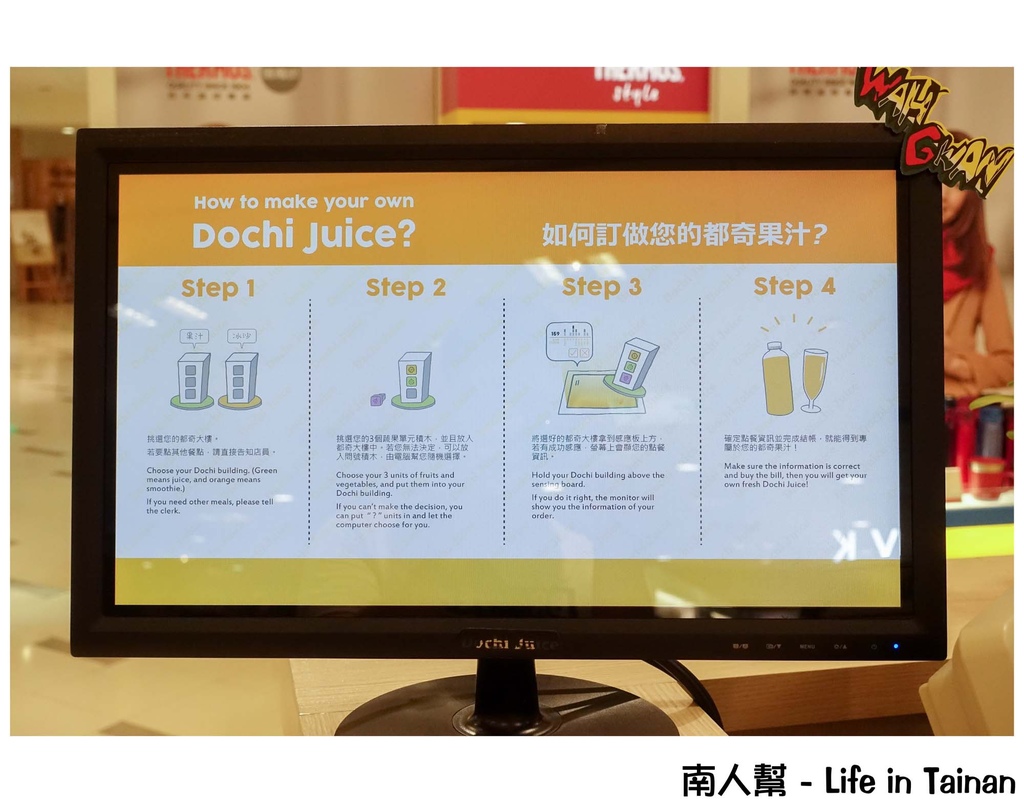 都奇果汁Dochi Juice