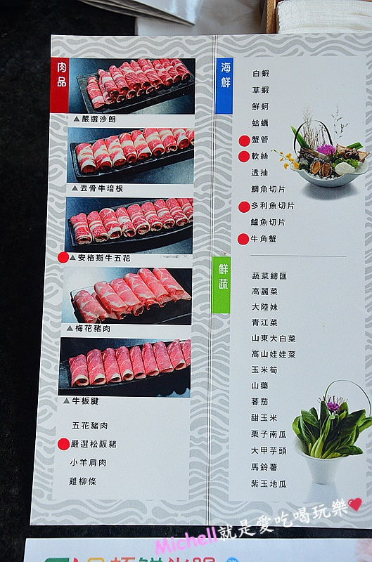 金極鮮火鍋吃到飽