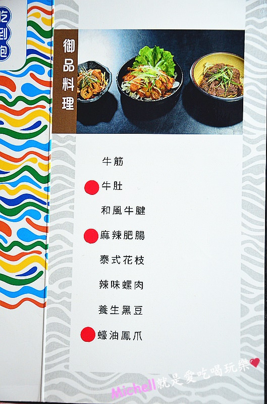 金極鮮火鍋吃到飽