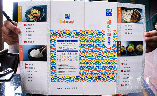 金極鮮火鍋：【大直｜金極鮮火鍋】用餐環境超佳海鮮果真鮮的金極鮮火鍋