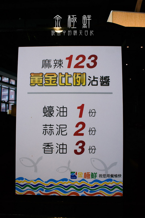 金極鮮火鍋：【大直｜金極鮮火鍋】用餐環境超佳海鮮果真鮮的金極鮮火鍋
