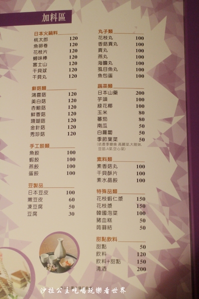 三色堇精緻火鍋：民生社區火鍋『三色堇精緻火鍋』涮涮鍋/近介壽國中