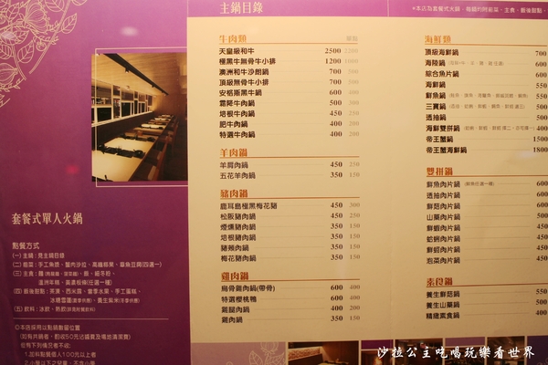 三色堇精緻火鍋：民生社區火鍋『三色堇精緻火鍋』涮涮鍋/近介壽國中