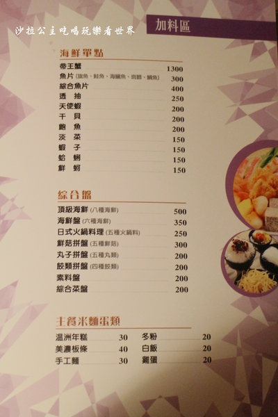 三色堇精緻火鍋：民生社區火鍋『三色堇精緻火鍋』涮涮鍋/近介壽國中