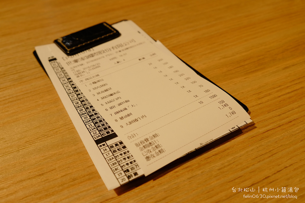 杭州小籠湯包Taipei