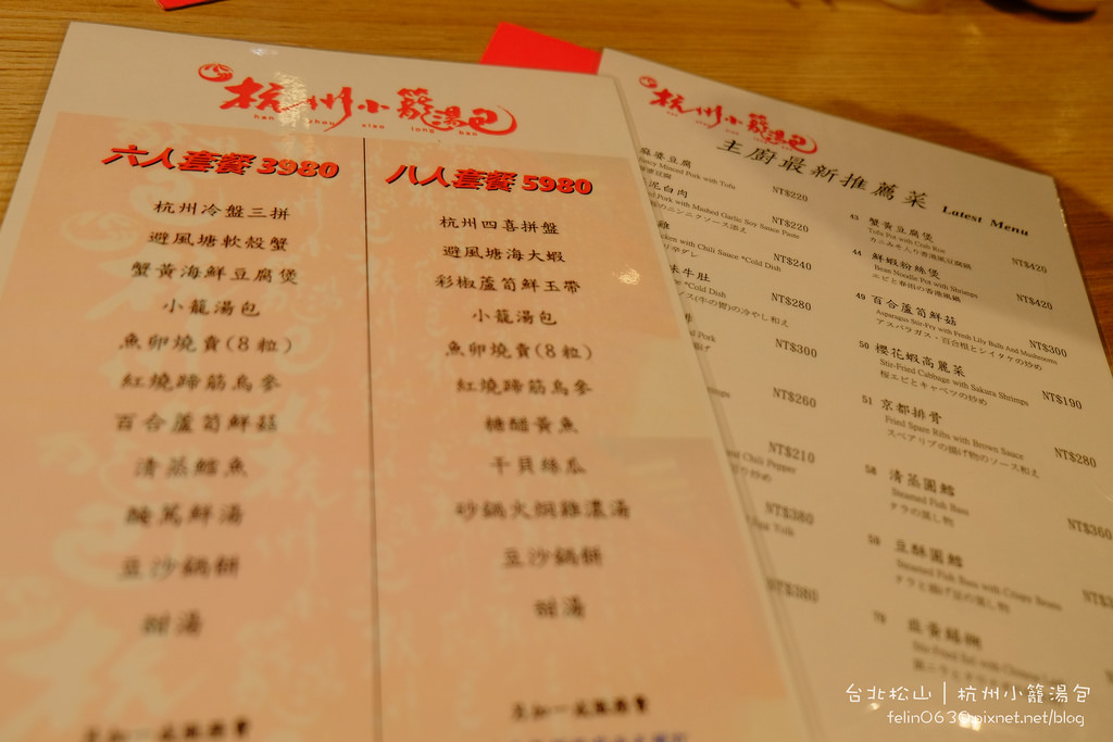 杭州小籠湯包Taipei