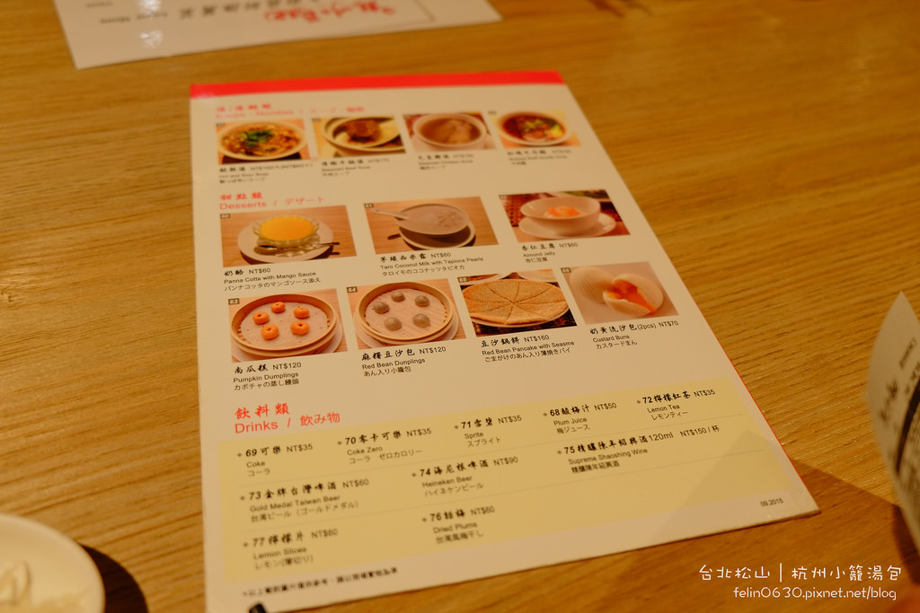 杭州小籠湯包Taipei